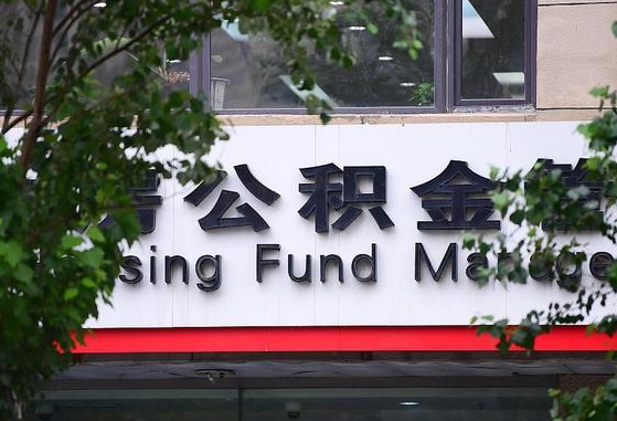 明港离职后公积金怎么帮取（离职了公积金如何取出）